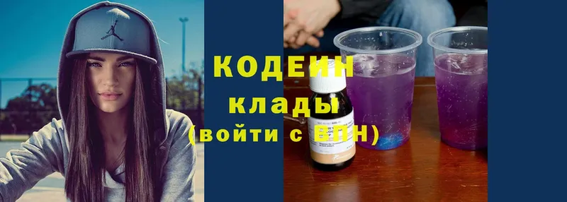 Codein Purple Drank  закладка  Закаменск 