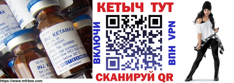 Кетамин VHQ закладки Закаменск