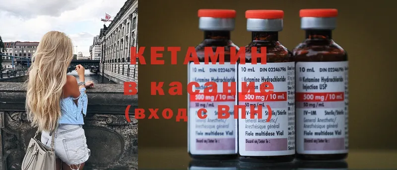 мориарти наркотические препараты  Закаменск  Кетамин VHQ  что такое  